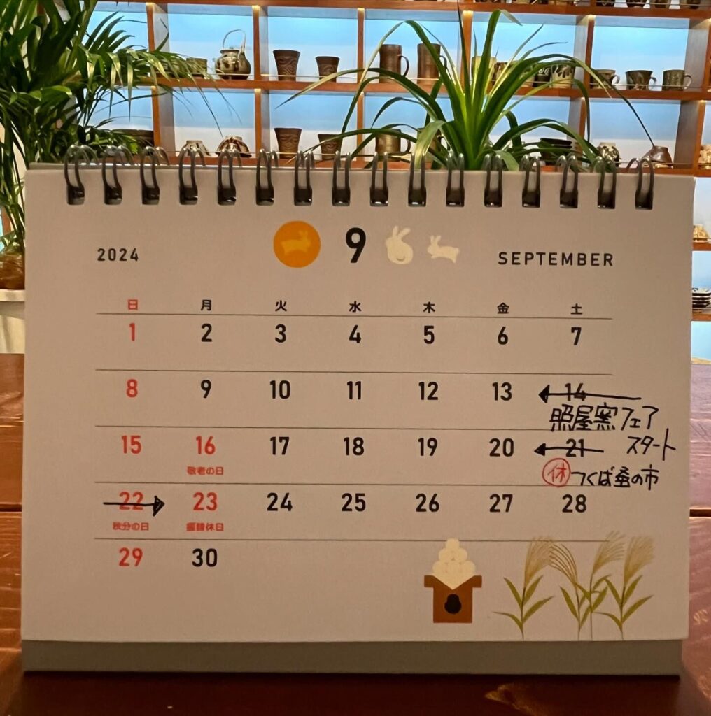 9月の予定🌿