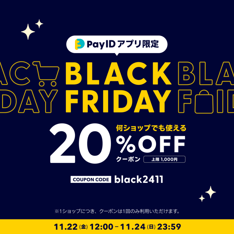 【オンラインショップ】22日～24日の3日間限定！20％OFFクーポン！